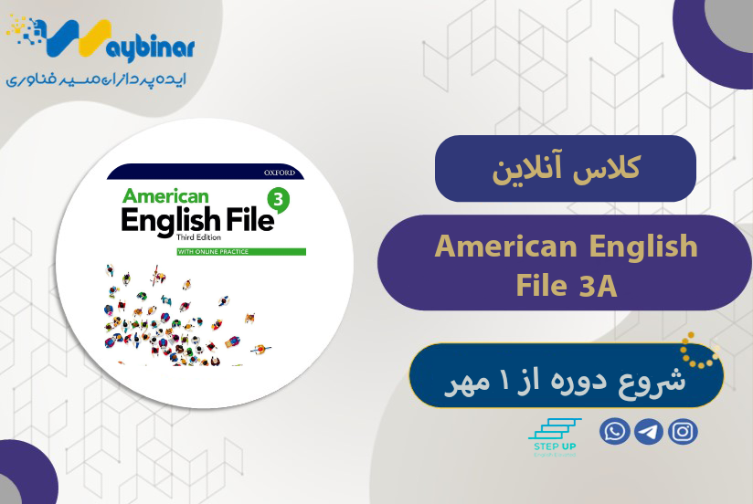 کلاس گروهی American English File 3A